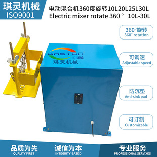热销气动混合机360度旋转10L20L25L30L电动混合器快速混合油漆