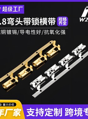 现货批发锁扣式弯头连接器通用汽车灯具接线端子配件DJ6211-J4.8B