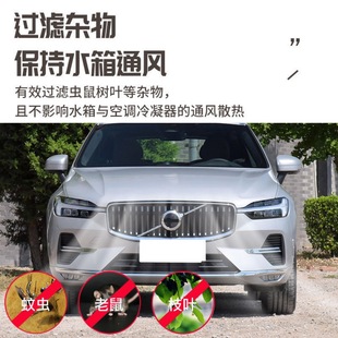 21-23款xc60s90xc90s60水箱防虫网防蚊虫中网防护改装配件