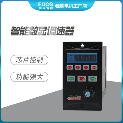 调速减速电机220V 智能数显调速器 AUS22正反转UX52控制器AUF