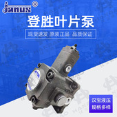 FA3 现货台湾登胜JANUS双联叶片泵VP FA2 FA1油泵