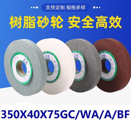 1-350*40*75 A46M 磨刀机 平面外圆磨平行砂轮 棕刚玉陶瓷砂轮片