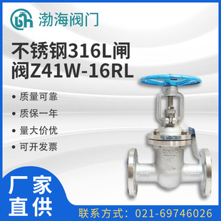 上海渤海不锈钢316L闸阀Z41W-16RL弹性座封暗杆法兰球墨铸铁闸阀
