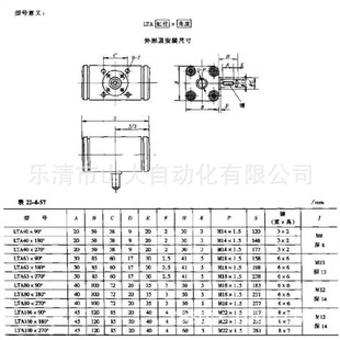 供应LTA6340 180 100 360摆台旋转摆动气缸