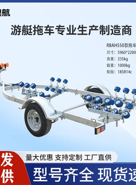 船舶游艇拖车工具拖车 RB550船用拖车单双轴钢制热镀锌手推工具车