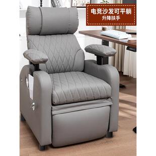 网咖电竞沙发久坐可平躺升降扶手电竞椅家用网吧沙发懒人xω