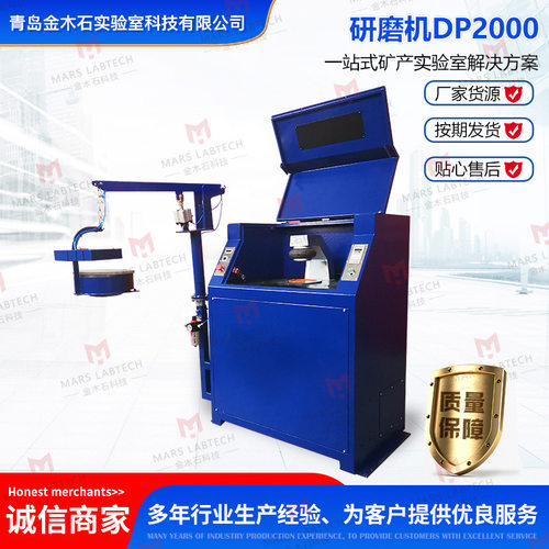 矿业研磨机DP2000按需直供