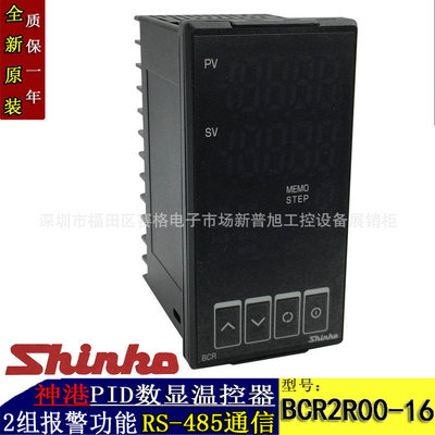 SHINKO神港PID数显温控器原装