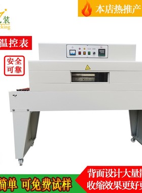 BS4020C热收缩机可视窗热收缩机薄膜热收缩膜包装机 鞋盒热收缩机