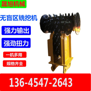 厂家销售铣挖机无盲区铣刨机岩石冻土开采铣挖头无死角链条式开槽