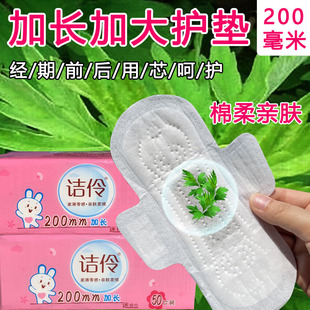 艾草抑菌护垫艾叶草迷你巾200mm加长款护垫姨妈垫经期防漏垫巾