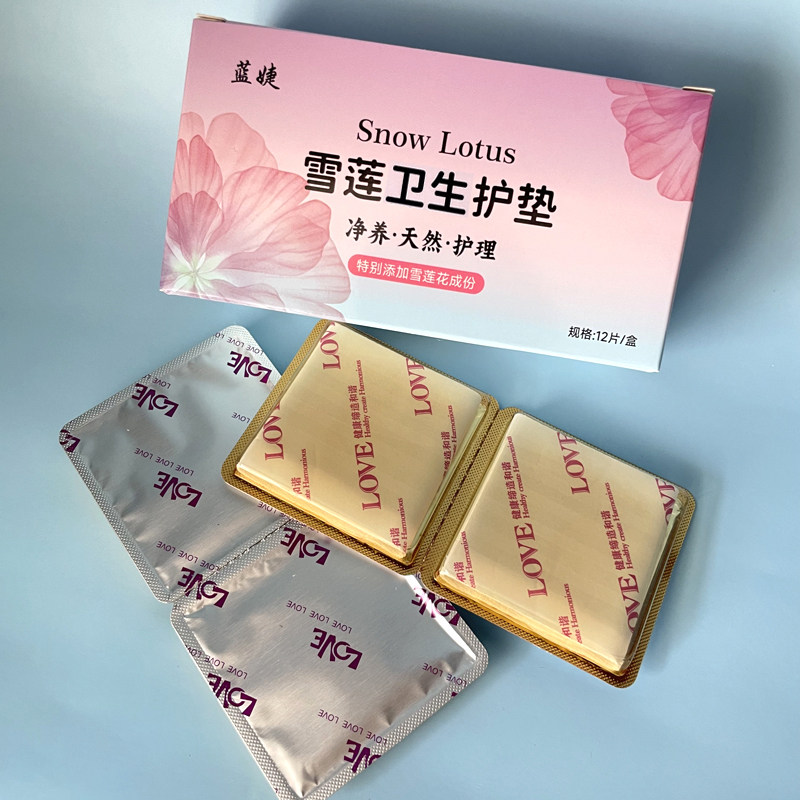 正品雪莲贴中药草本护垫清凉透气药垫保养女性私处护理调理养护