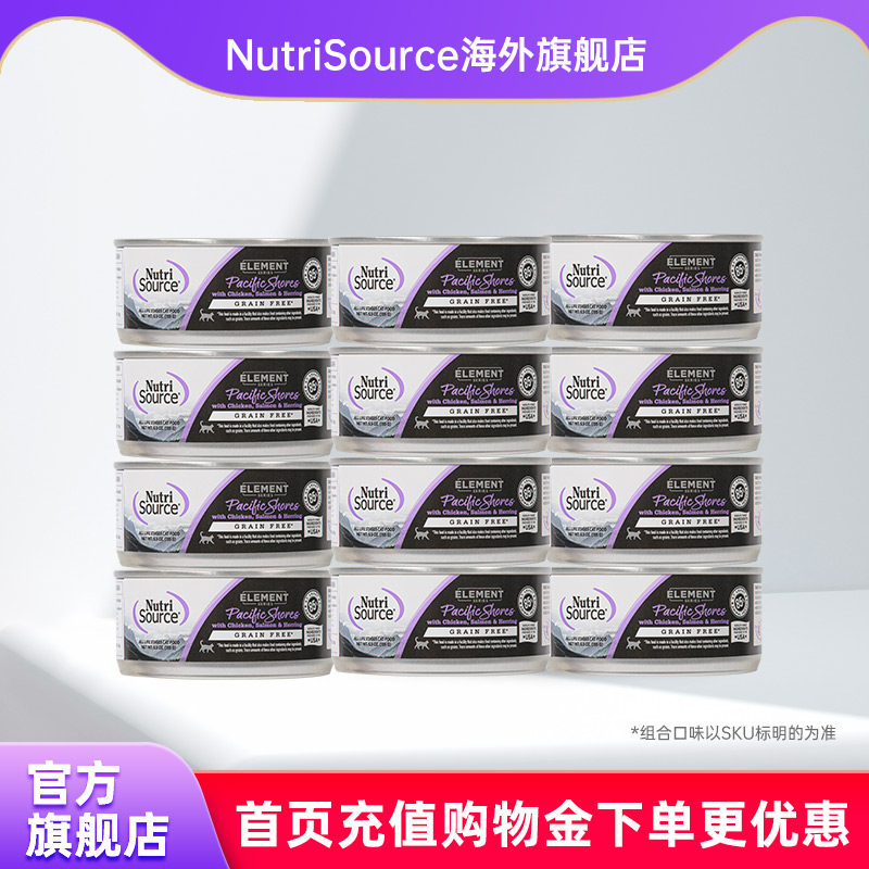 【国内仓】【12罐】NutriSourc甄萃进口猫罐头鸡肉鱼肉罐头155g,宠物/宠物食品及用品,猫零食罐,淘宝优惠券,粉丝福利购,淘宝优惠卷