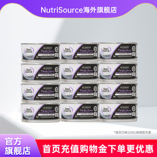 【国内仓】【12罐】NutriSourc甄萃进口猫罐头鸡肉鱼肉罐头155g