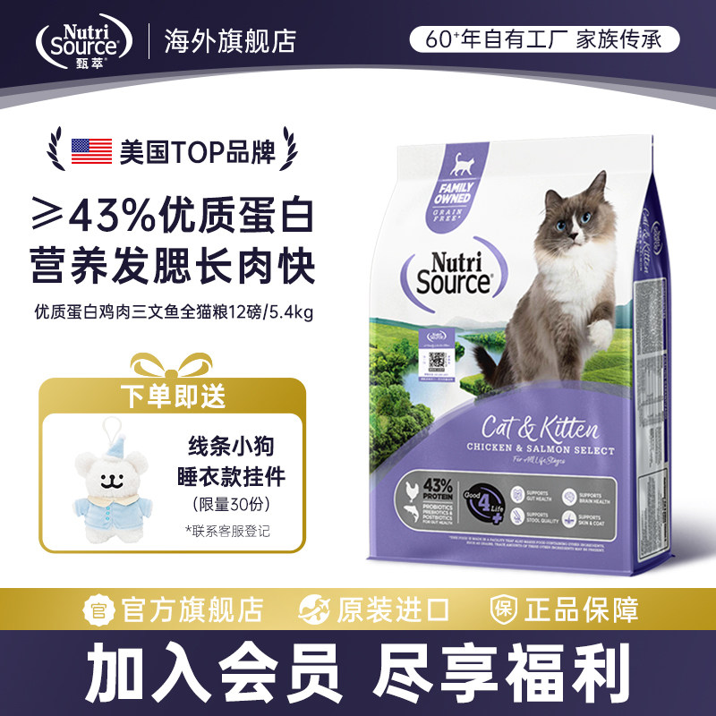 紫甄萃三文鱼猫粮12磅 267元 - 86线报