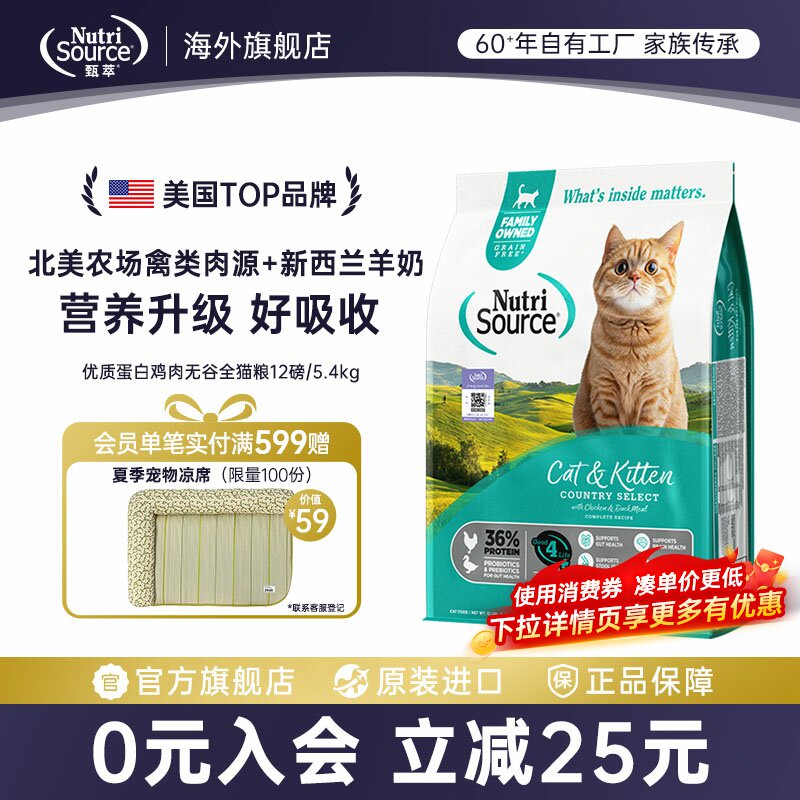 甄萃优质蛋白鸡肉猫粮12磅 237元 - 86线报