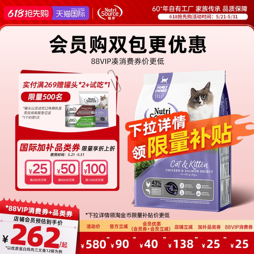 NutriSource甄萃优质蛋白鸡肉三文鱼猫粮美国进口无谷鲜肉全猫粮