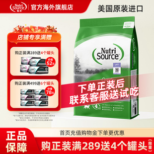 【肠道健康】Nutrisource甄萃经典无谷鸡肉猫粮15磅进口全价猫粮