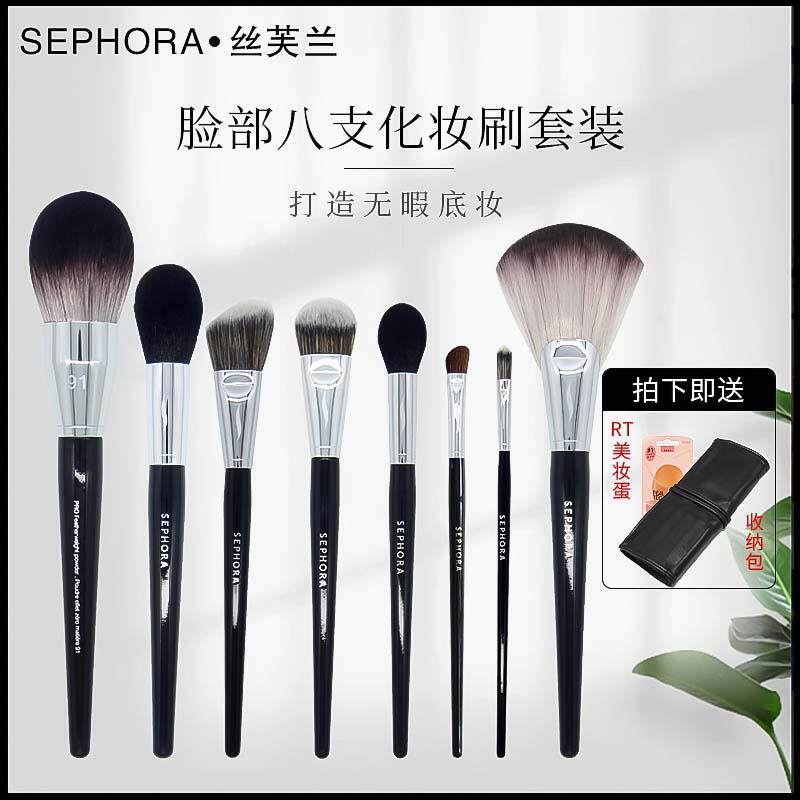 sephora/丝芙兰散粉刷修容刷腮红刷鼻影粉底高光眼影刷化妆刷套装