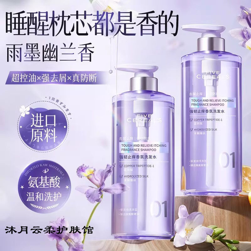 韩方五谷沐浴露持久留香72小时香体男女士儿童控油保湿滋润沐浴乳