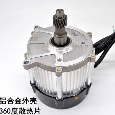 电机全6动0电/孔16速/芯/4轮800电机1000Iw三8车差5车5/齿铜60v50