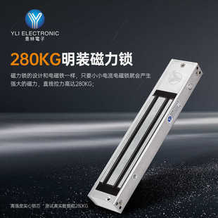 YLI意林电子单门280kg磁力锁小区办公楼门禁系统电控锁双门电磁锁