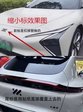 智己汽车智己L7车标改装黑色红色标志后备箱标贴字符前车头标LS
