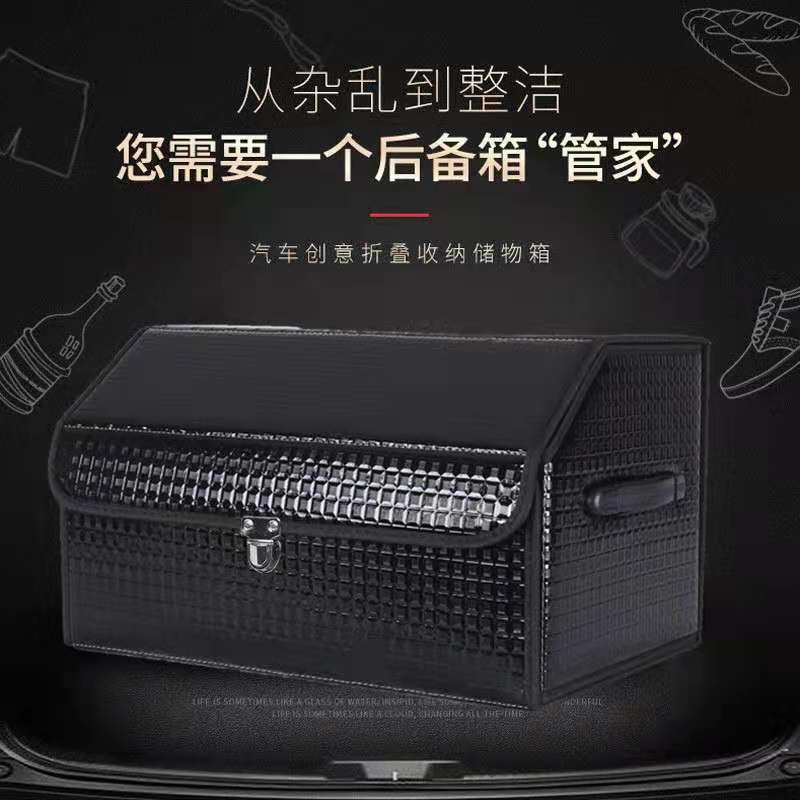 汽车收纳箱 后备箱杂物整理箱 车用尾箱可折叠多功能车载储物箱