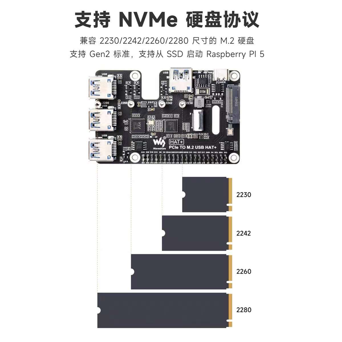 树莓派5 PCIe转4路USB 3.2 Gen1和M.2扩展卡PI 5专用支持NVMe协议