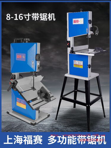 福赛小型台式电动金属木工带锯机