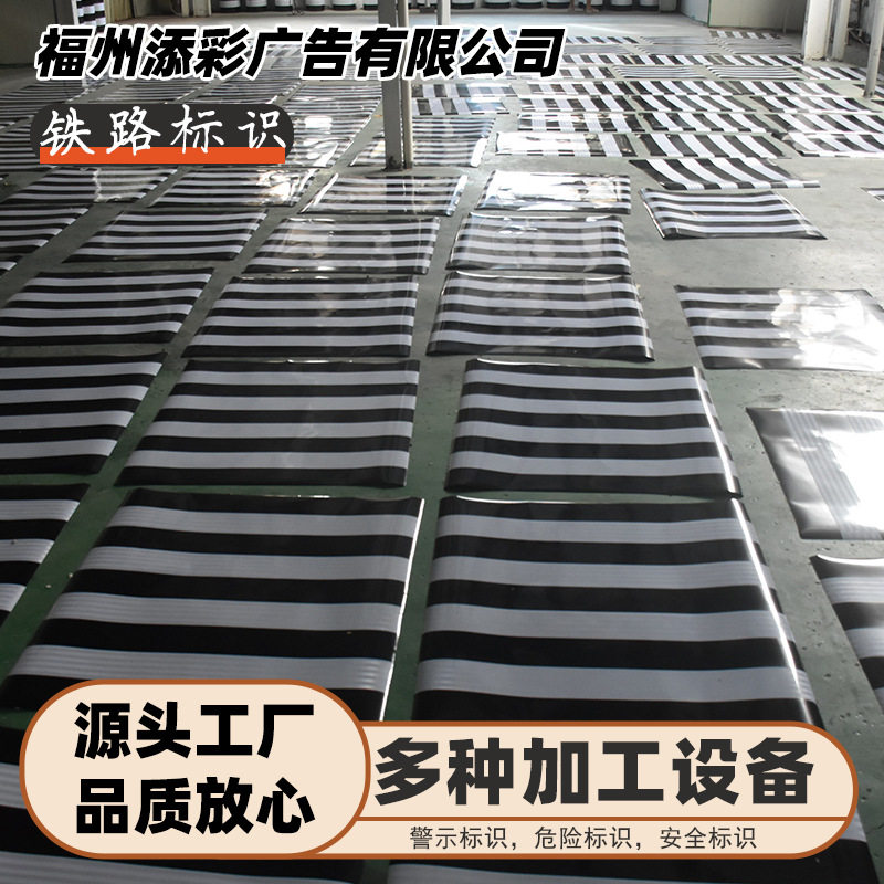 添彩铁路标识禁停编号警示指示牌限速铁路反光牌标志牌安全标示贴