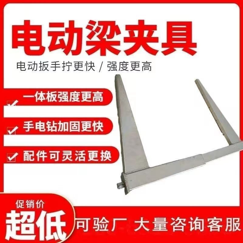 新型梁夹具,建筑梁夹具生产厂家,模板梁夹具,木工梁夹具图片