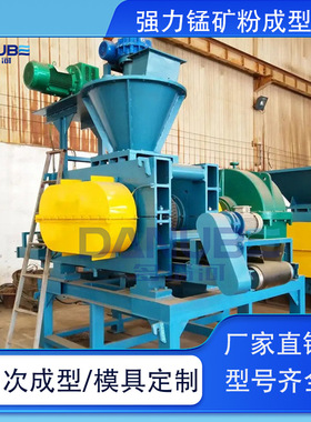 铬铁矿粉压球机Chromite Powder Ball Press Machine铬铁矿成型机