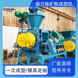 铬铁矿粉压球机Chromite Powder Ball Press Machine铬铁矿成型机