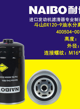 400504-00325 DX120-9油水分离器