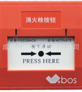 保得威尔VBS-16H 编址型消火栓按钮 全新现货