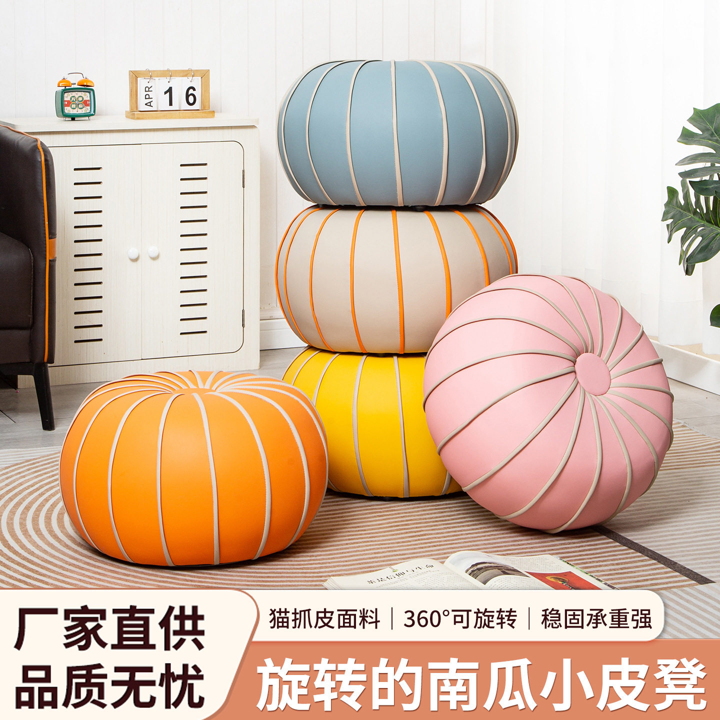 矮凳家用轻奢小凳子客厅沙发凳坐墩圆凳创意可爱南瓜凳门口换鞋凳