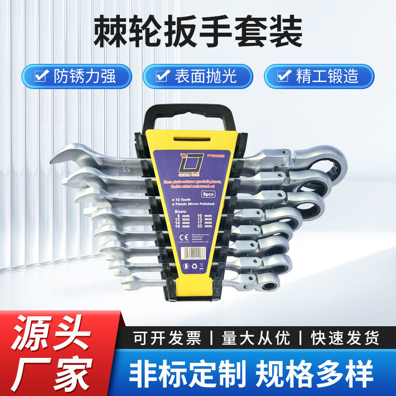 镜面固定头棘轮扳手梅花两用扳手套装梅开扳手组套五金汽修工具