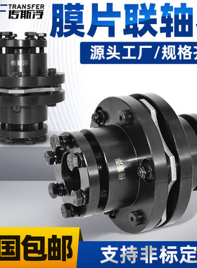 DBL11免键式胀套单双膜片联轴器大扭矩弹性连轴器厂家胀紧型