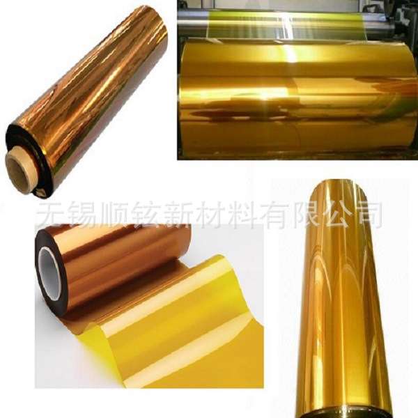 工厂黄色耐温PI膜聚酰亚胺覆盖膜0.005-0.075mm厚度