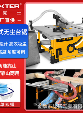 洛克士/LUXTER 10寸管架式便携式木工推台锯多功能台式木板切割机