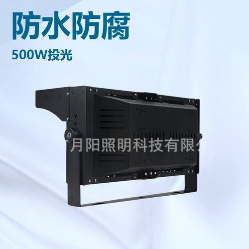 LED投光灯外壳套件防眩目节能