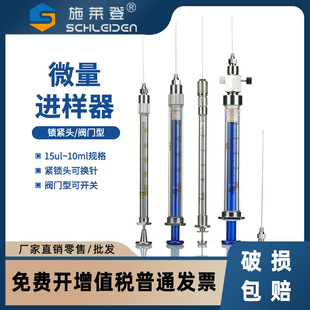 可换紧锁头路厄微量进样器25 50 100 250 500ul1 2.5 5 10ml