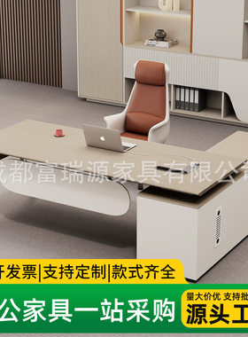 成都单人老板桌高端办公桌椅