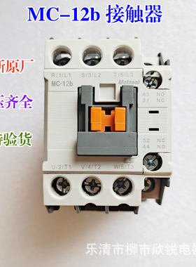 全新原厂 电磁交流接触器 MC-9b MC-12b MC-18b MC-25b AC220V