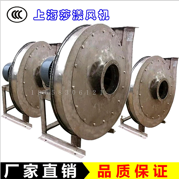 9-19高压离心风机1.1KW不锈钢离心风机304耐高温化工食品机械风机