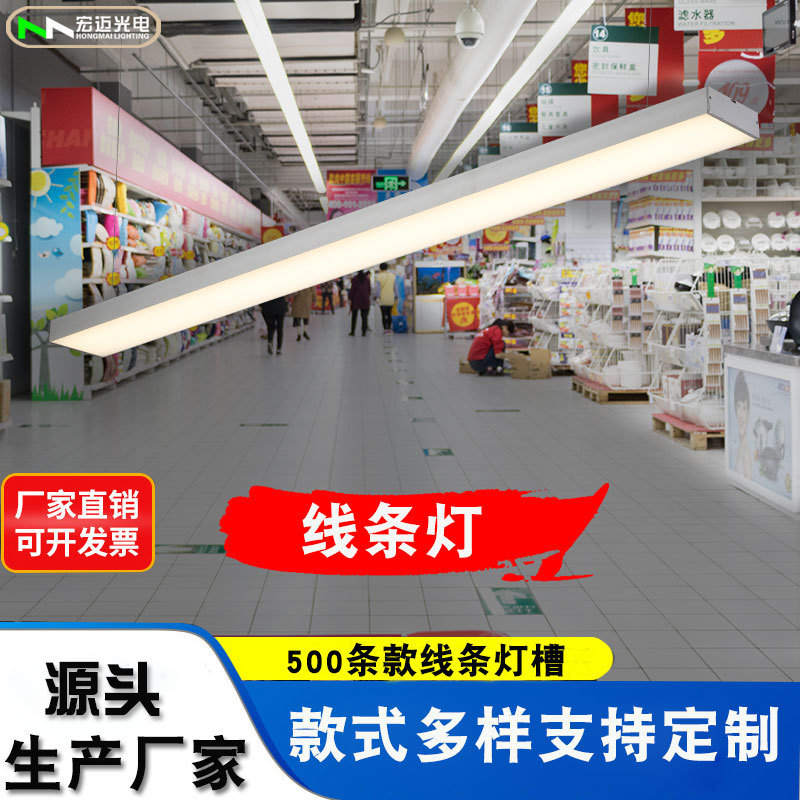 厂家直供铝材U型LED线条灯