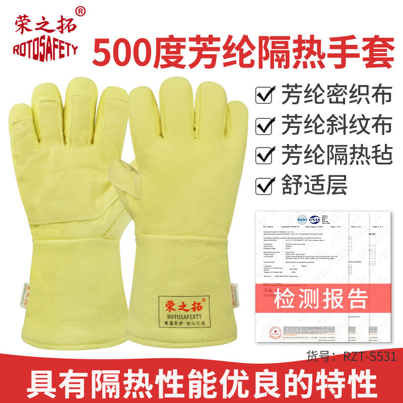 耐高温手套工业耐热500度冶炼工厂加长加厚烘焙烤箱隔热防烫手套