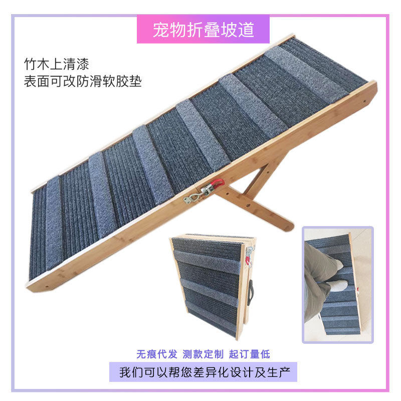 新款折叠宠物坡道跨境狗狗上车爬梯亚马逊猫狗防滑实木制登高用品