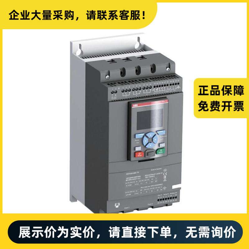 ABB PSTX系列 全智型软起动器 PSTX72-600-70 | 10157674